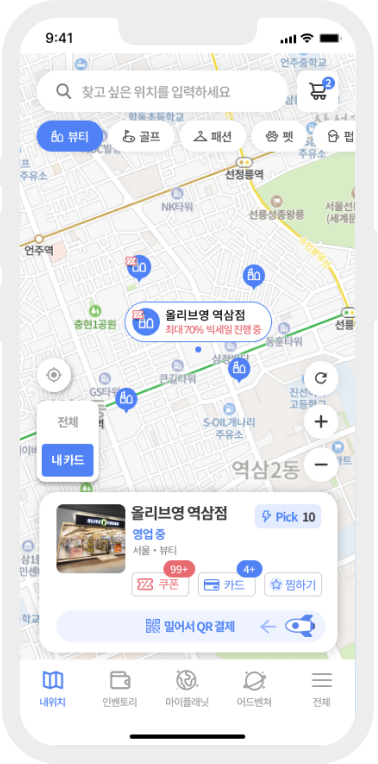 플레이플래닛 앱서비스